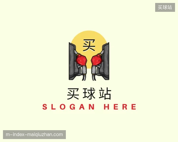 探索买球站官网